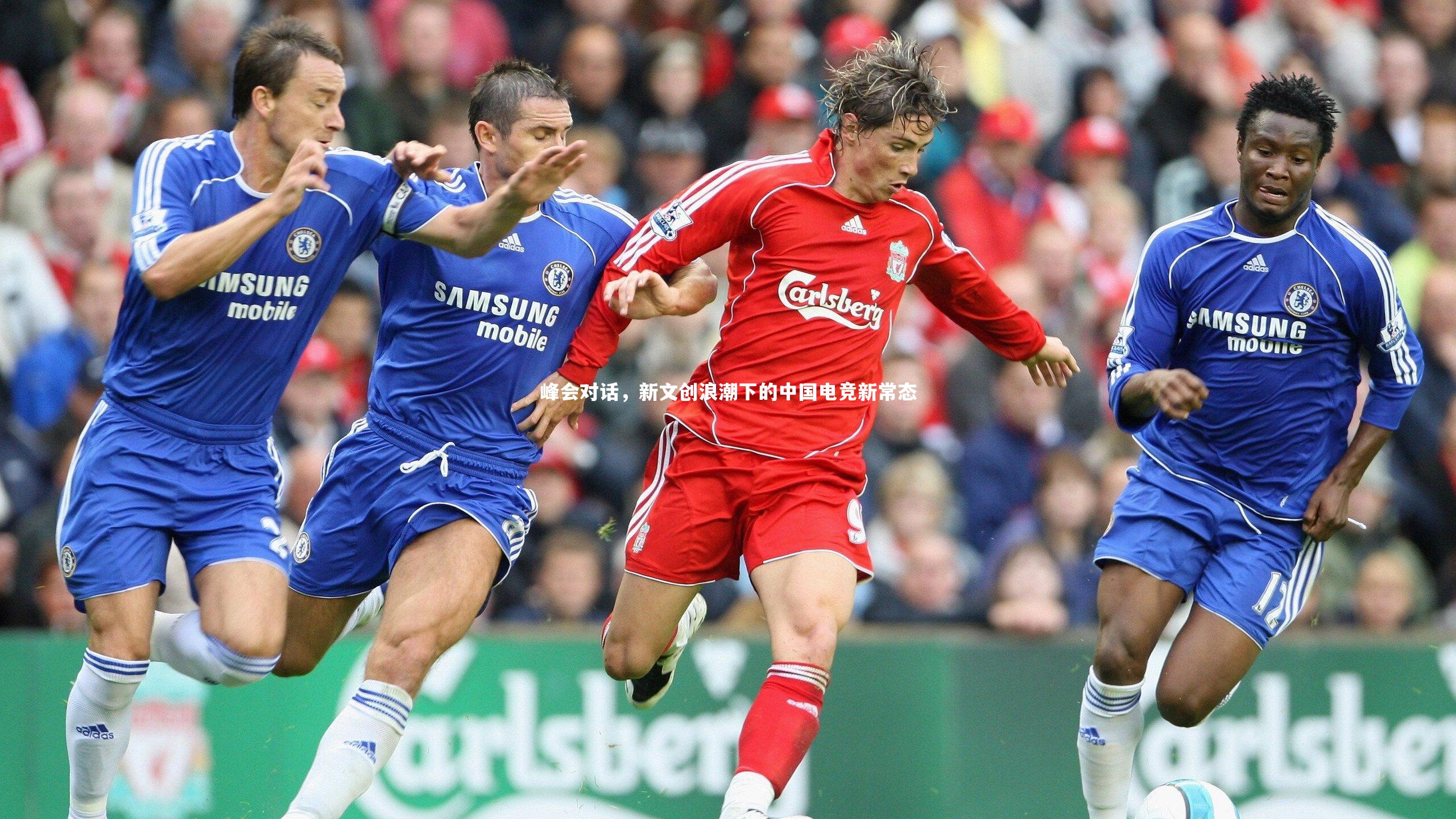 牛八体育|峰会对话，新文创浪潮下的中国电竞新常态